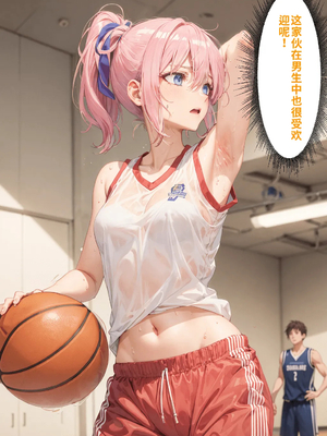 [NTR Paradox]可愛いだけにされちゃう式守さん1[AI Generated](機翻)_2026-0235