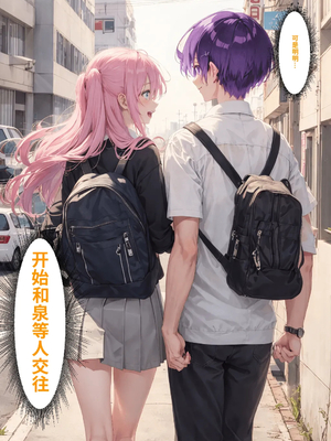 [NTR Paradox]可愛いだけにされちゃう式守さん1[AI Generated](機翻)_2026-0238