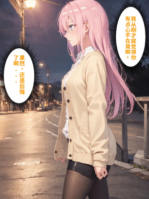 [NTR Paradox]可愛いだけにされちゃう式守さん1[AI Generated](機翻)_2026-0451