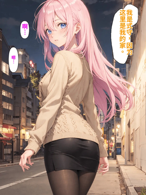 [NTR Paradox]可愛いだけにされちゃう式守さん1[AI Generated](機翻)_2026-0452