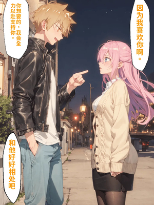 [NTR Paradox]可愛いだけにされちゃう式守さん1[AI Generated](機翻)_2026-0454