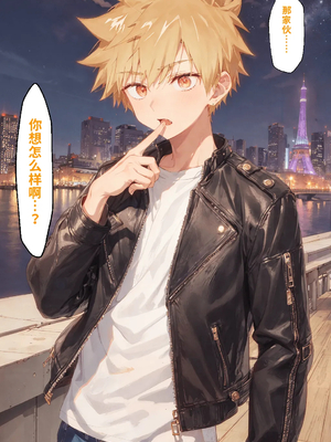 [NTR Paradox]可愛いだけにされちゃう式守さん1[AI Generated](機翻)_2026-0461