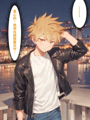 [NTR Paradox]可愛いだけにされちゃう式守さん1[AI Generated](機翻)_2026-0462