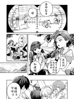 [Qruppo×まめおじたん] ぬきたし-抜きゲーみたいな島に住んでるわたしはどうすりゃいいですか R 第11话｜生活在拔作一样的岛上我该怎么办才好 R 第11话 [糖果自购汉化]_04_yndq