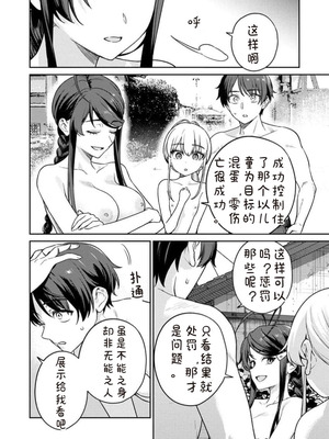 [Qruppo×まめおじたん] ぬきたし-抜きゲーみたいな島に住んでるわたしはどうすりゃいいですか R 第11话｜生活在拔作一样的岛上我该怎么办才好 R 第11话 [糖果自购汉化]_08_vscc