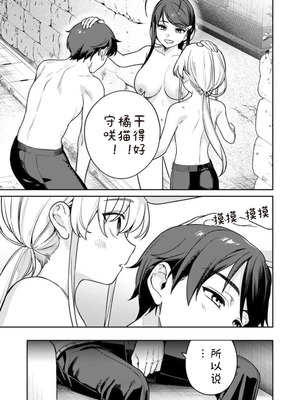 [Qruppo×まめおじたん] ぬきたし-抜きゲーみたいな島に住んでるわたしはどうすりゃいいですか R 第11话｜生活在拔作一样的岛上我该怎么办才好 R 第11话 [糖果自购汉化]_09_ubru