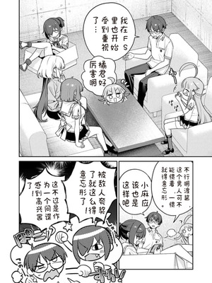 [Qruppo×まめおじたん] ぬきたし-抜きゲーみたいな島に住んでるわたしはどうすりゃいいですか R 第11话｜生活在拔作一样的岛上我该怎么办才好 R 第11话 [糖果自购汉化]_10_mvqk