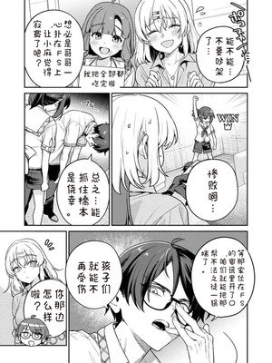 [Qruppo×まめおじたん] ぬきたし-抜きゲーみたいな島に住んでるわたしはどうすりゃいいですか R 第11话｜生活在拔作一样的岛上我该怎么办才好 R 第11话 [糖果自购汉化]_11_utrg