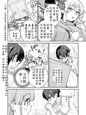 [Qruppo×まめおじたん] ぬきたし-抜きゲーみたいな島に住んでるわたしはどうすりゃいいですか R 第11话｜生活在拔作一样的岛上我该怎么办才好 R 第11话 [糖果自购汉化]_12_sunv