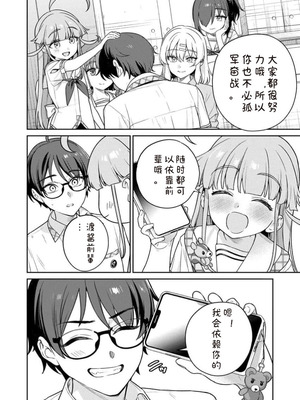 [Qruppo×まめおじたん] ぬきたし-抜きゲーみたいな島に住んでるわたしはどうすりゃいいですか R 第11话｜生活在拔作一样的岛上我该怎么办才好 R 第11话 [糖果自购汉化]_14_yosw