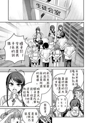 [Qruppo×まめおじたん] ぬきたし-抜きゲーみたいな島に住んでるわたしはどうすりゃいいですか R 第11话｜生活在拔作一样的岛上我该怎么办才好 R 第11话 [糖果自购汉化]_15_fivt