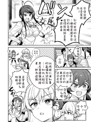 [Qruppo×まめおじたん] ぬきたし-抜きゲーみたいな島に住んでるわたしはどうすりゃいいですか R 第11话｜生活在拔作一样的岛上我该怎么办才好 R 第11话 [糖果自购汉化]_16_qsry