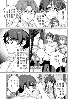 [Qruppo×まめおじたん] ぬきたし-抜きゲーみたいな島に住んでるわたしはどうすりゃいいですか R 第11话｜生活在拔作一样的岛上我该怎么办才好 R 第11话 [糖果自购汉化]_17_ogll