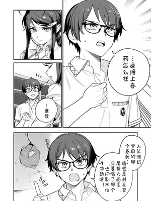 [Qruppo×まめおじたん] ぬきたし-抜きゲーみたいな島に住んでるわたしはどうすりゃいいですか R 第11话｜生活在拔作一样的岛上我该怎么办才好 R 第11话 [糖果自购汉化]_18_jjrr