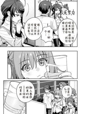 [Qruppo×まめおじたん] ぬきたし-抜きゲーみたいな島に住んでるわたしはどうすりゃいいですか R 第11话｜生活在拔作一样的岛上我该怎么办才好 R 第11话 [糖果自购汉化]_19_wufl