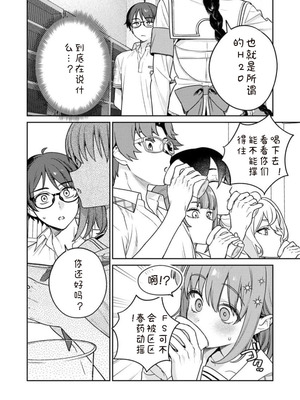 [Qruppo×まめおじたん] ぬきたし-抜きゲーみたいな島に住んでるわたしはどうすりゃいいですか R 第11话｜生活在拔作一样的岛上我该怎么办才好 R 第11话 [糖果自购汉化]_20_qkjq