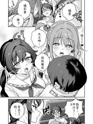 [Qruppo×まめおじたん] ぬきたし-抜きゲーみたいな島に住んでるわたしはどうすりゃいいですか R 第11话｜生活在拔作一样的岛上我该怎么办才好 R 第11话 [糖果自购汉化]_21_wcga