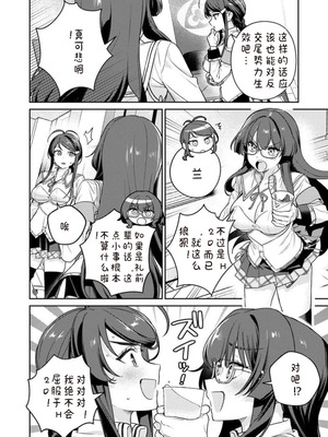 [Qruppo×まめおじたん] ぬきたし-抜きゲーみたいな島に住んでるわたしはどうすりゃいいですか R 第11话｜生活在拔作一样的岛上我该怎么办才好 R 第11话 [糖果自购汉化]_22_abig