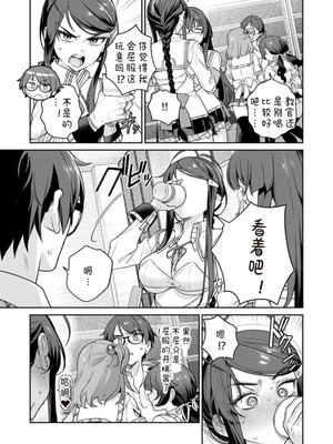 [Qruppo×まめおじたん] ぬきたし-抜きゲーみたいな島に住んでるわたしはどうすりゃいいですか R 第11话｜生活在拔作一样的岛上我该怎么办才好 R 第11话 [糖果自购汉化]_23_yvhr