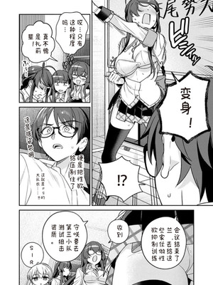 [Qruppo×まめおじたん] ぬきたし-抜きゲーみたいな島に住んでるわたしはどうすりゃいいですか R 第11话｜生活在拔作一样的岛上我该怎么办才好 R 第11话 [糖果自购汉化]_24_curb