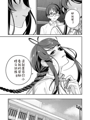 [Qruppo×まめおじたん] ぬきたし-抜きゲーみたいな島に住んでるわたしはどうすりゃいいですか R 第11话｜生活在拔作一样的岛上我该怎么办才好 R 第11话 [糖果自购汉化]_25_obsc