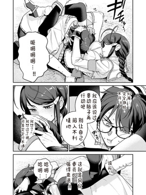 [Qruppo×まめおじたん] ぬきたし-抜きゲーみたいな島に住んでるわたしはどうすりゃいいですか R 第11话｜生活在拔作一样的岛上我该怎么办才好 R 第11话 [糖果自购汉化]_26_tnch