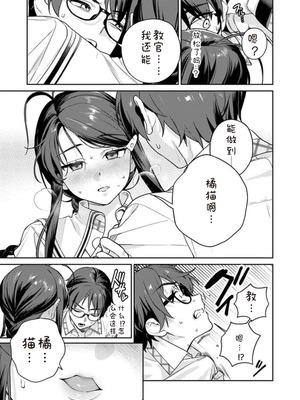 [Qruppo×まめおじたん] ぬきたし-抜きゲーみたいな島に住んでるわたしはどうすりゃいいですか R 第11话｜生活在拔作一样的岛上我该怎么办才好 R 第11话 [糖果自购汉化]_27_wsms