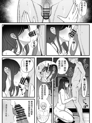 [ニャリャポンガ (世界最速のパンダ)] 雌射精入門3〜三十路エロ同人作家（処女）のお姉さんがはじめての女性専用マッサージ店で取材を忘れて気持ちよくなっちゃう話〜 [中国翻訳] [DL版]_31_pbvu