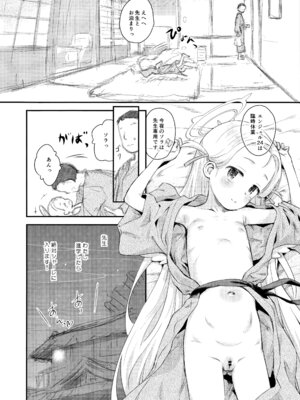 (C107) [じどー筆記 (こけこっこ☆こま)] 温かソラようび (ブルーアーカイブ)_21_wdob