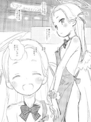 (C107) [じどー筆記 (こけこっこ☆こま)] 温かソラようび (ブルーアーカイブ)_23_djgf