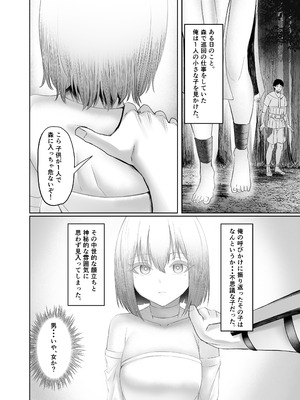 (C107) [ホルモン食堂 (アリマセカイ)] 異世界セックス～ドスケベ魔女とエッチな試練～ (オリジナル) [DL版]_04_rxya