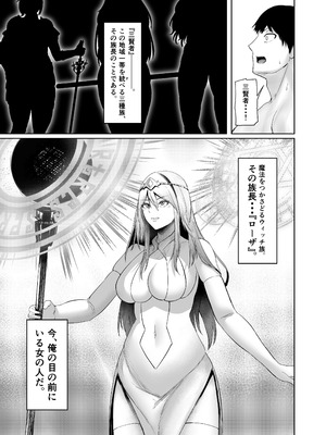 (C107) [ホルモン食堂 (アリマセカイ)] 異世界セックス～ドスケベ魔女とエッチな試練～ (オリジナル) [DL版]_09_ymfe