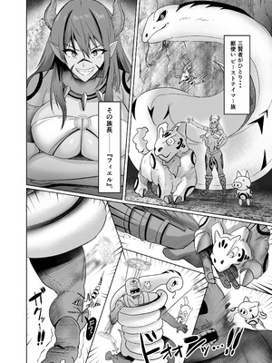 (C107) [ホルモン食堂 (アリマセカイ)] 異世界セックス～ドスケベ魔女とエッチな試練～ (オリジナル) [DL版]_10_xrpo