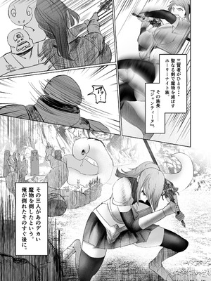 (C107) [ホルモン食堂 (アリマセカイ)] 異世界セックス～ドスケベ魔女とエッチな試練～ (オリジナル) [DL版]_11_tgrl