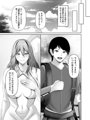 (C107) [ホルモン食堂 (アリマセカイ)] 異世界セックス～ドスケベ魔女とエッチな試練～ (オリジナル) [DL版]_39_rruq