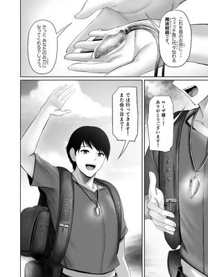 (C107) [ホルモン食堂 (アリマセカイ)] 異世界セックス～ドスケベ魔女とエッチな試練～ (オリジナル) [DL版]_40_gdqf