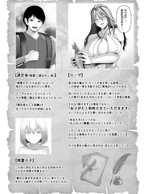 (C107) [ホルモン食堂 (アリマセカイ)] 異世界セックス～ドスケベ魔女とエッチな試練～ (オリジナル) [DL版]_42_ktvt