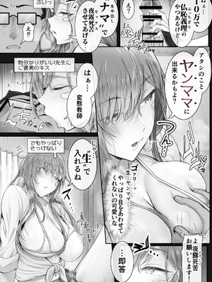 [Cior (ken-1)] 絶対に目をあわせてくれない心々那さん〜教え子はメンエス嬢〜_10_arxn