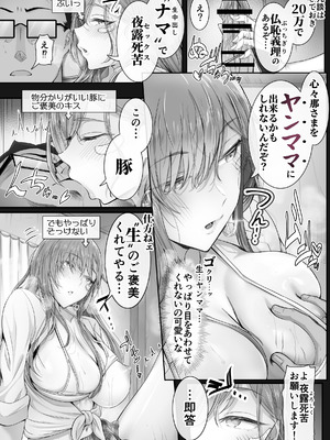 [Cior (ken-1)] 絶対に目をあわせてくれない心々那さん〜教え子はメンエス嬢〜_31_kfdq