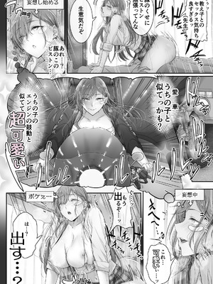 [Cior (ken-1)] 絶対に目をあわせてくれない心々那さん〜教え子はメンエス嬢〜_34_rbvi