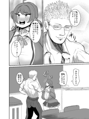 [MIA SAN MIA (栗うどん)] 花海佑芽ケツ穴強化訓練_06_fvak