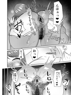 [MIA SAN MIA (栗うどん)] 花海佑芽ケツ穴強化訓練_10_dovx