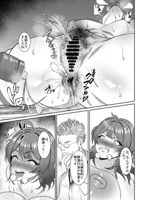 [MIA SAN MIA (栗うどん)] 花海佑芽ケツ穴強化訓練_19_wvdj