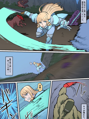 [yukio] オークの花嫁たち 〜高潔な女騎士は雌に堕とされ愛される〜_07_morm