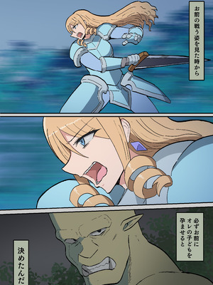 [yukio] オークの花嫁たち 〜高潔な女騎士は雌に堕とされ愛される〜_36_drag