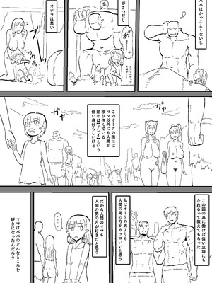 [yukio] オークの花嫁たち 〜高潔な女騎士は雌に堕とされ愛される〜_73_efsa