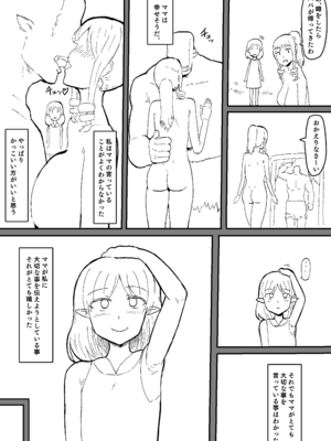 [yukio] オークの花嫁たち 〜高潔な女騎士は雌に堕とされ愛される〜_76_vdlt