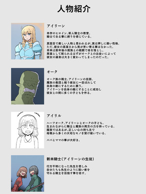 [yukio] オークの花嫁たち 〜高潔な女騎士は雌に堕とされ愛される〜_80_vbie