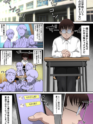 [〆はしゃけちゃづけ] Wパイズリギャルサキュバスに精子カツアゲされる話_02_ywlr