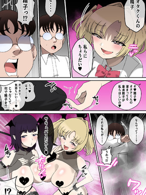 [〆はしゃけちゃづけ] Wパイズリギャルサキュバスに精子カツアゲされる話_18_xysy